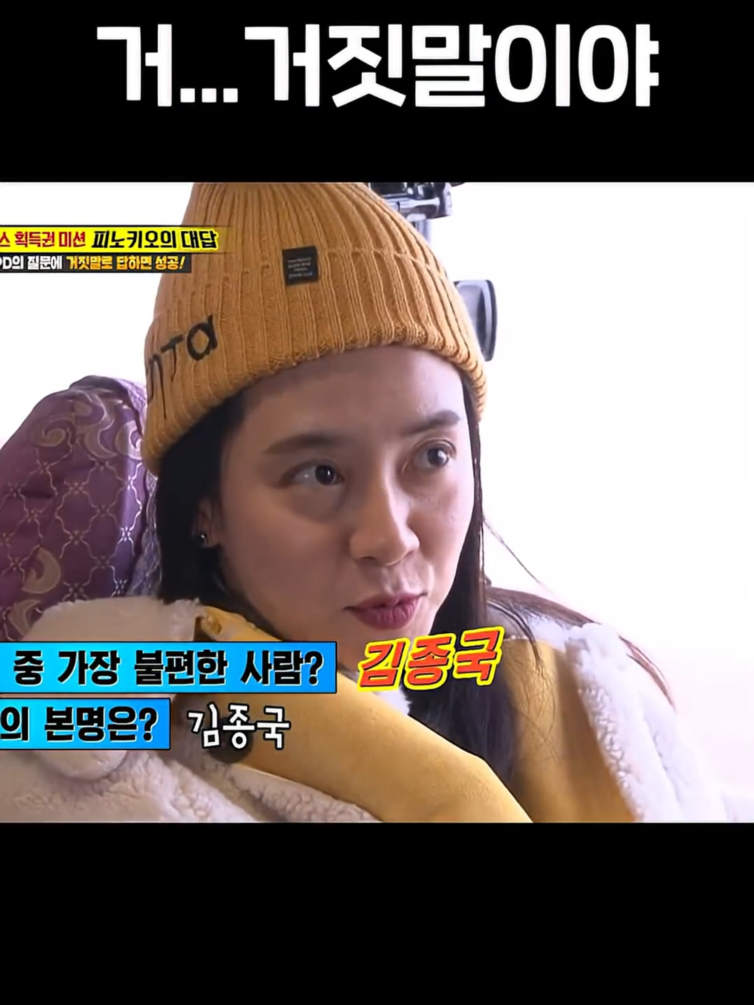 절대 진실이 아니야 #런닝맨 #runningman #SBS #예능 #빽능