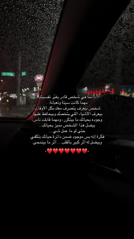 وبيضل له أثر كبير بالقلب… أثر ما بينمحى..❤️#اكسبلور #fpyシviral #fyppppppppppppppppppppppp #اكسبلورexplore #اكسبلور 