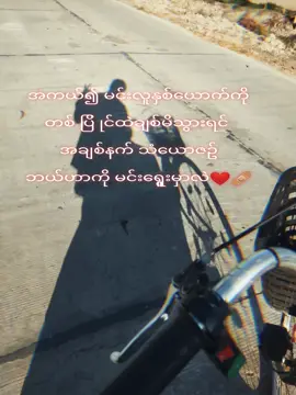 #ဘယ်ဟာကိုရွေးမလဲကွယ် #tiktoklovemyanmarfypppppppppppppppvies 