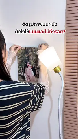 เทปกาวนาโน2หน้าติดแน่นติดได้ทุกอย่าง ✨✨ #เทปกาวนาโน #กาว2หน้า #กาวติดพนัง #fyp 