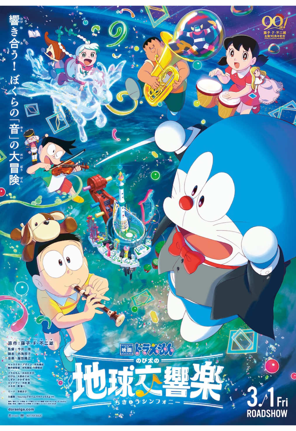 Doraemon Movie 43 | Nobita và Bản Giao Hưởng Địa Cầu P1 ( bản lồng tiếng ) #Finn_2210 #ilovetiktok #doraemonmovie #fyt #xh 