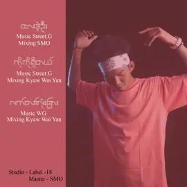 ကိုကိုရှိတယ်  - WG  #myanmarrapper #wg #foryou #fypシ゚ #rapper 