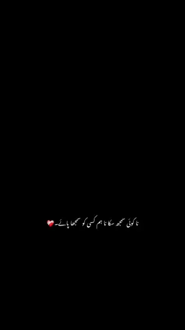 #foryou #likeproblem😓 #poetryStatus 