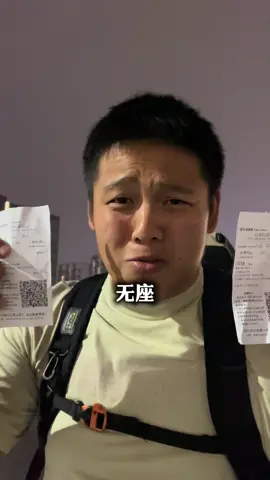 Second time experiencing standing ticket in China 😱 #travel #china #backpacking #shanghai #shanghaitravel 