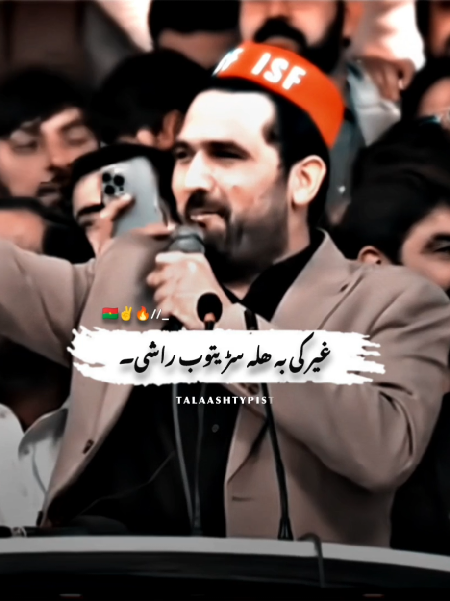 Che Pukhtano Stargo k roop Rashe 🇧🇫✌️🔥#viral #foryoupageofficiall #foryoupage 