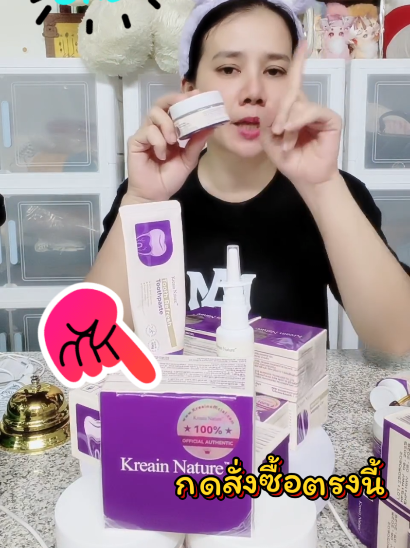Kreain Nature เจลทาเข่า กระดูกทับเส้น  สนใจกดสั่งซื้อ👇👍#tiktokเคเอทเตอร์ #tiktokป้ายยา #เล็กพาไป #ปวดหลัง #กระดูกทับเส้น 