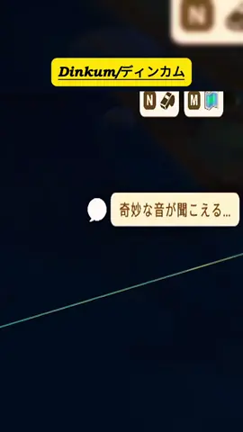 #街づくり #NintendoSwitch #ディンカム 