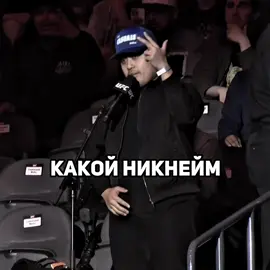 Гаджи🇺🇸 #джастингейджи #thehighlight #paddypimblett #юфс #эдит 