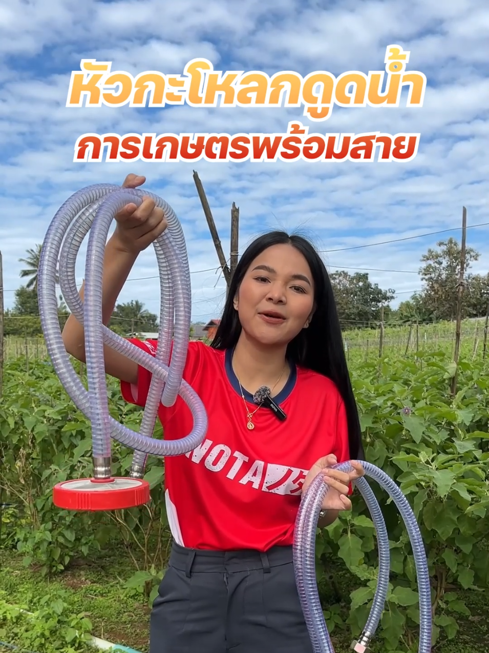 หัวกะโหลกพร้อมสายยาง PVC สปริง ยาว 3 เมตร  ใช้กับปั๊มพ่นยาเกษตร ปั๊มน้ำทั่วไป ✅ กรองเศษใบไม้ โคลน ฝุ่นตะกอน ✅ ทะนุถนอมปั๊มพ่นยา ✅ ช่วยให้น้ำเดินทางไม่ติดขัด ไม่ว่าสายหัก สายพับ