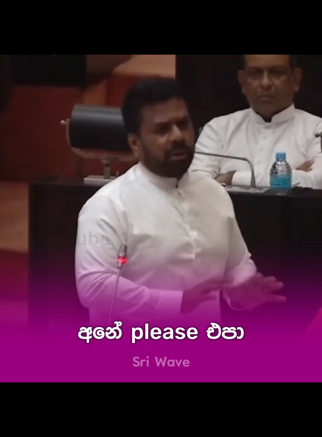 අනේ Please එපා... 😂🙏 #anurakumaradissanayaka #sajithpremadasa #akd #anura 
