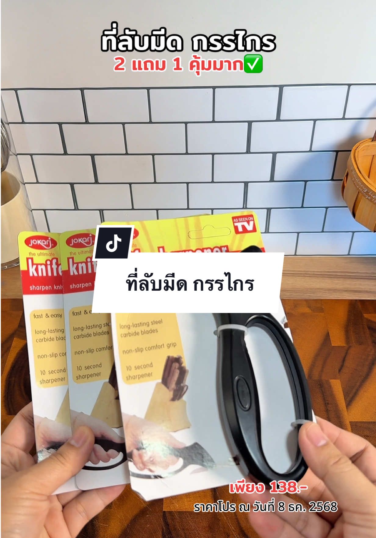 ที่ลับมีด กรรไกร ใบตัดหญ้า 2 แถม 1 คุ้มมาก ใช้งานสะดวกง่าย ปลอดภัย #ที่ลับคมมีด #ที่ลับมีดอเนกประสงค์ #ที่ลับมีด 