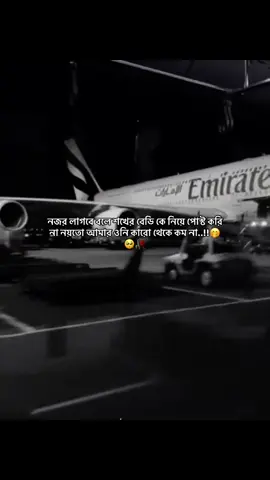#নজর লাগবে বলে শখের বেডি কে নিয়ে পোস্ট করি না নয়তো আমার ওনি কারো থেকে কম না..!!🤭🥺🥀#foryou#tiktok#viral#bangladesh 