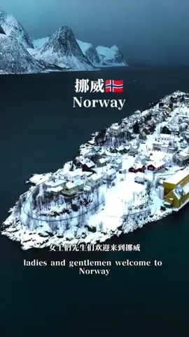Norway, the northernmost country in the world, a place forgotten by time, is located in the Scandinavian region of Northern Europe. It covers an area of approximately 385,000 square kilometers and has a population of just 5.4 million. As a modern and prosperous oil kingdom, its economy is highly developed. Here, you can witness breathtaking aurora displays, majestic fjords, and the midnight sun! #Norway #Scandinavia #TravelInsider #GlobalTravel