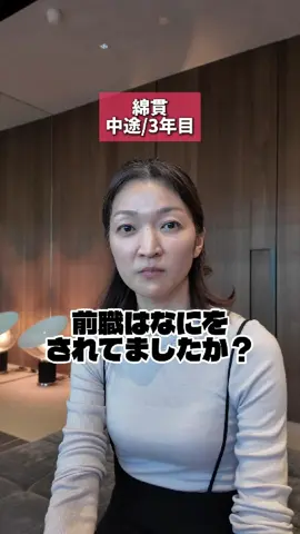突撃インタビュー～前職はなんですか？～ #バリュエンスホールディングス #インタビュー #職業 #おすすめ 