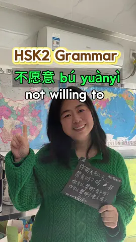 Chinese HSK2 grammar exercise ”不愿意 bú yuànyì, not willing to“  #hsk #hsk2 #learnchinese #chinese #grammar 