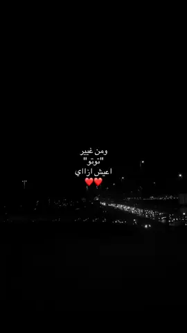 لكل توتو ❣️ #توتو #اكسبلور explore #fyp #ترند #4u