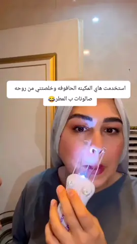 جهاز ماكنه وجه حفافه  ENZO  حفافة تعمل على الكهرباء جميله جدا ومفيده سهله الاستخدام للحصول على بشره ناعمه لأسابيع بمجرد حركات بسيطه مع محتوياته من الخيط +محوله كهرباء شاحنه پاودر وجه مو حافوفه تخبل #الشعب_الصيني_ماله_حل😂😂 #الشعب_الصيني_ماله_حل😂😂 #ماله_حل_الشعب_الصيني😂😂 #ماله_حل_الشعب_الصيني😂😂 