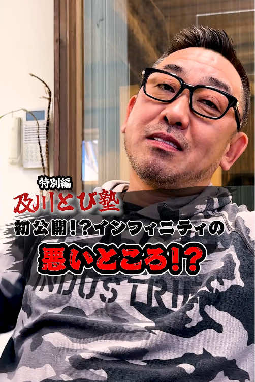 【とび職】ガチ公開!? 塾長の会社のヤバいところ #社長 #重量鳶 #建築 #土木