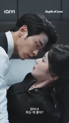 🥰🥰 #iQIYI #fyp #iQIYIdramas#秘色临界#DepthofLove#MSLJ #Cdrama #중국드라마 #중드 #드라마
