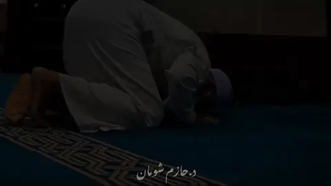 ارجع صلي علشان مفيش حد هينفعل # صلي قبل ان يصلي عليك 