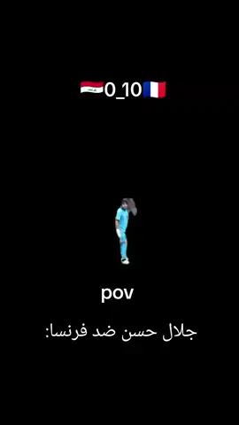 جلال حسن يسال شوكت ينتهي شوط الاول 😂😂😂🥴#capcutالشعب_الصيني_ماله_حل😂😂 #ابن_الديوانيهًً🌝🇮🇶 