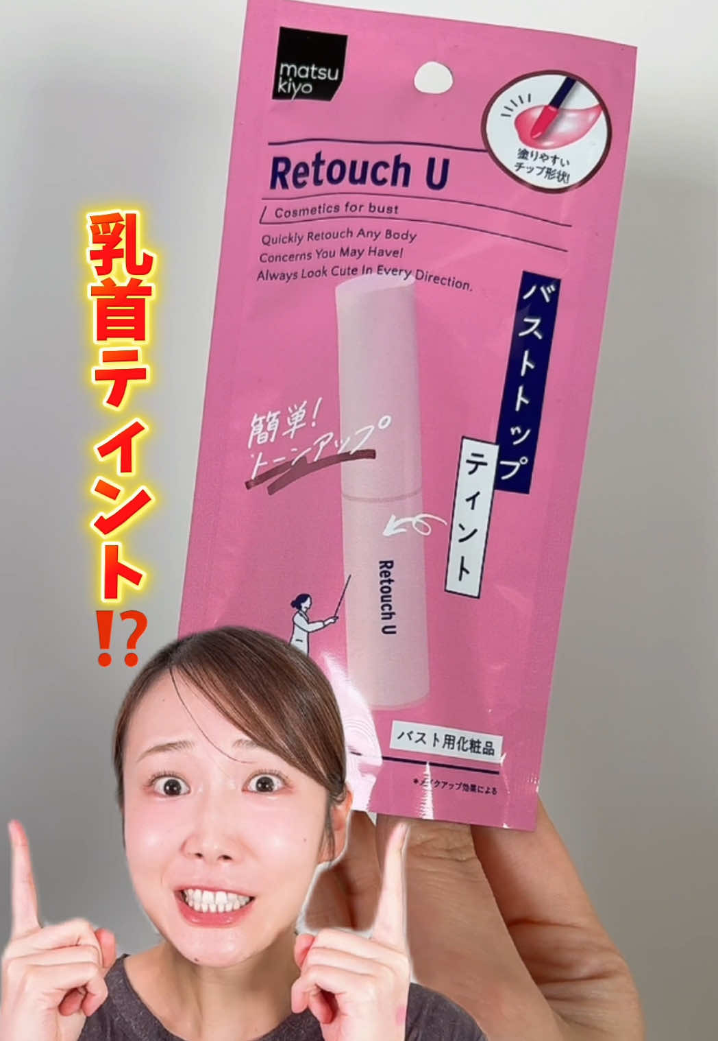 〇〇専用ティント！？ #ティント #マツキヨ #美容 #検証 #コスメ