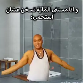 هزني هزني من جوه🔥😂 #foryou #tiktok #youtube 
