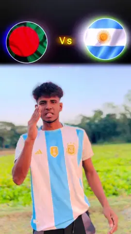 আর্জেন্টিনা ফ্যান হয়ে তুমি আজকে কোনদল সাপোর্ট করবা #fyp #foryoupage #argentina #bangladesh🇧🇩 