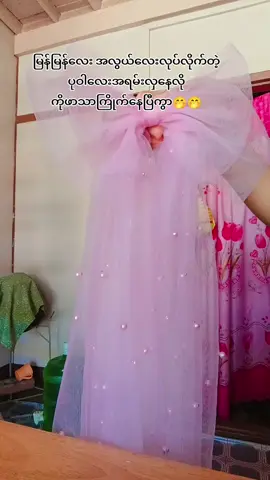 #ပုဝါချစ်သူများတွက်😍😍 #စက်ချုပ်ပညာလေ့လာသင်ယူကြမယ် #အပ်ထည်များလက်ခံပါသည် #မြန်မာဝတ်စုံဒီဇိုင်းများ #ချစ်စရာလေး 