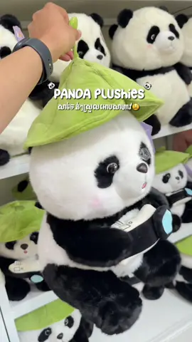 ចង់ចាប់យកទៅផ្ទះឲអស់ម៉ង បើcute ចឹងៗពេកនៀក 🐼😫🫶🏻   #plushies #panda #soft #viral #foryoupage 