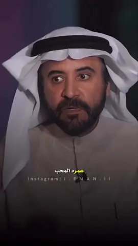 #صلاح_الراشد #الحب #سمات_غير_المحب #العلاقات #اكسبلور 