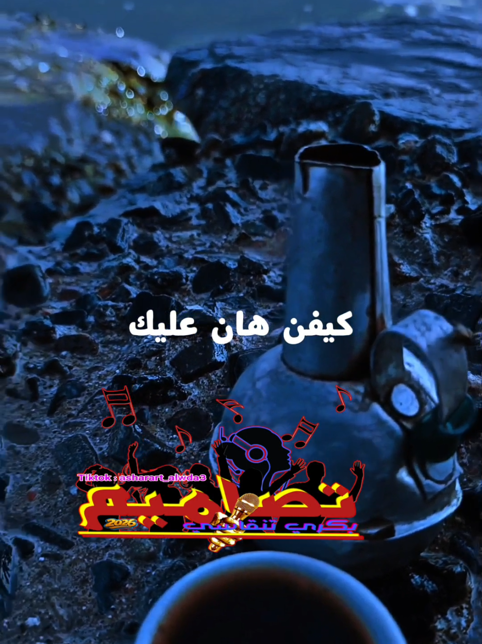 حبك والعهود البينا #الطمبور_صديقنا_وعزنا_وملجأنا #عز_الدين_وداعه #الولاية_الشماليه_شمالناااا💕💕 