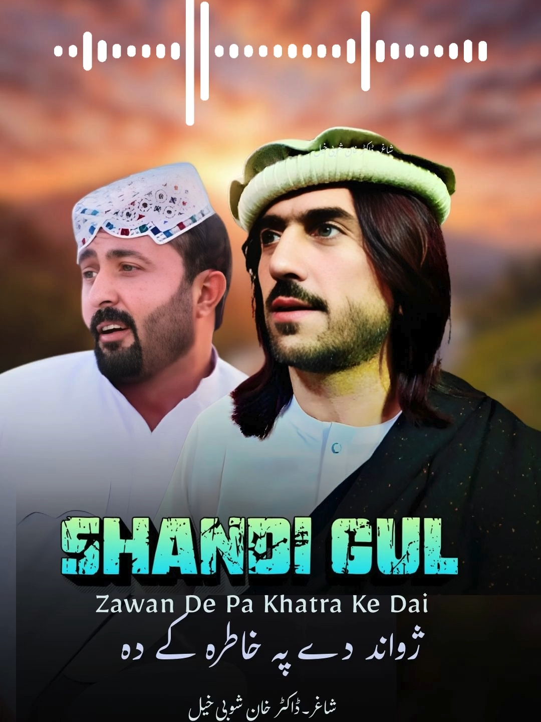 Zawan De Pa Khatra Ke Dai || Shandi Gul Wazir || Pashto New Songs 2026 #pashtosongs2026 #pashtonewdjsongs2026 ##viraldjtiktok💃🏻💃🏻 #pashtosong #pashtoon #IBStudio #viral #eliminatorias2026