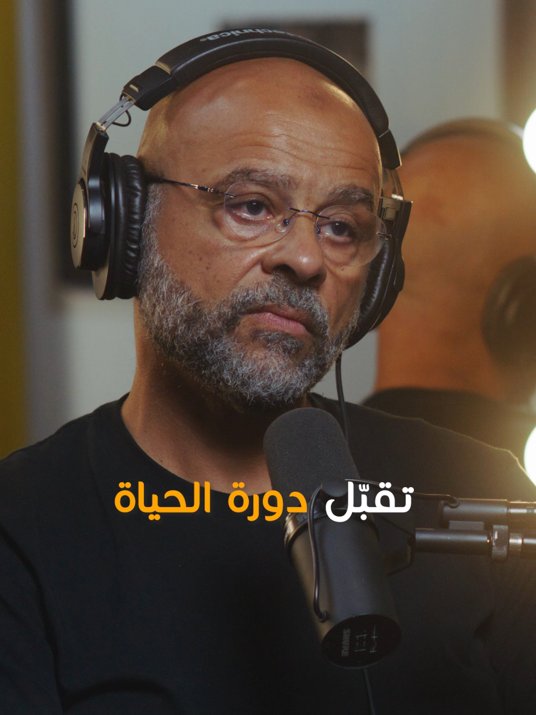 @mogawdat: Embrace the Cycle of Life / تقبّل دورة الحياة #hikmatwehbipodcast #hikmatwehbi #arabicpodcast #حكمت_وهبي #PodTok #حكمت_وهبي_بودكاست #بودكاست #mogawdat