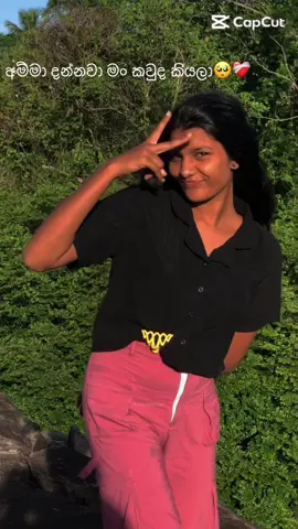 #CapCut අම්මා 🌍💔🥺