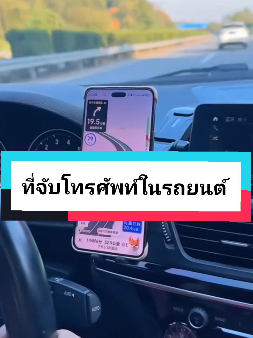 #ที่จับโทรศัพท์ #ที่จับมือถือ #ที่จับโทรศัพท์มือถือในรถยนต์ #ที่จับมือถือในรถยนต์ #ของใช้ในรถ 