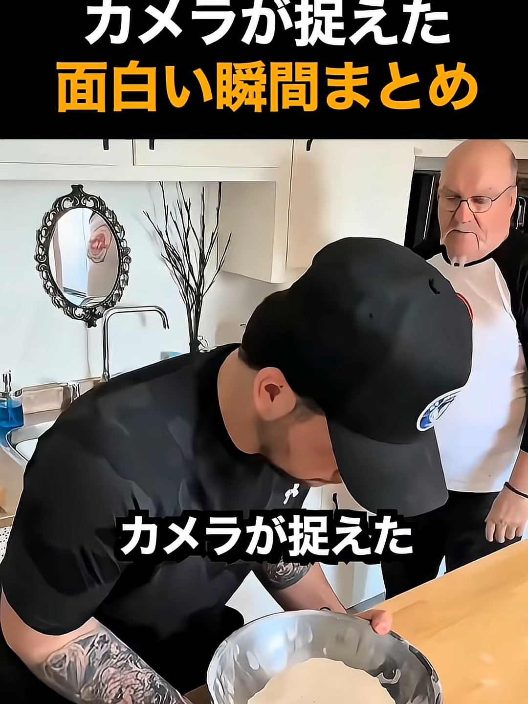 カメラが捉えた面白い瞬間まとめ😂😂😂 #wpDQZSVifgo