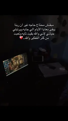#fypシ゚ #viral #ثانويه_عامه_2026 #تالته_ثانوي #foryoupage 