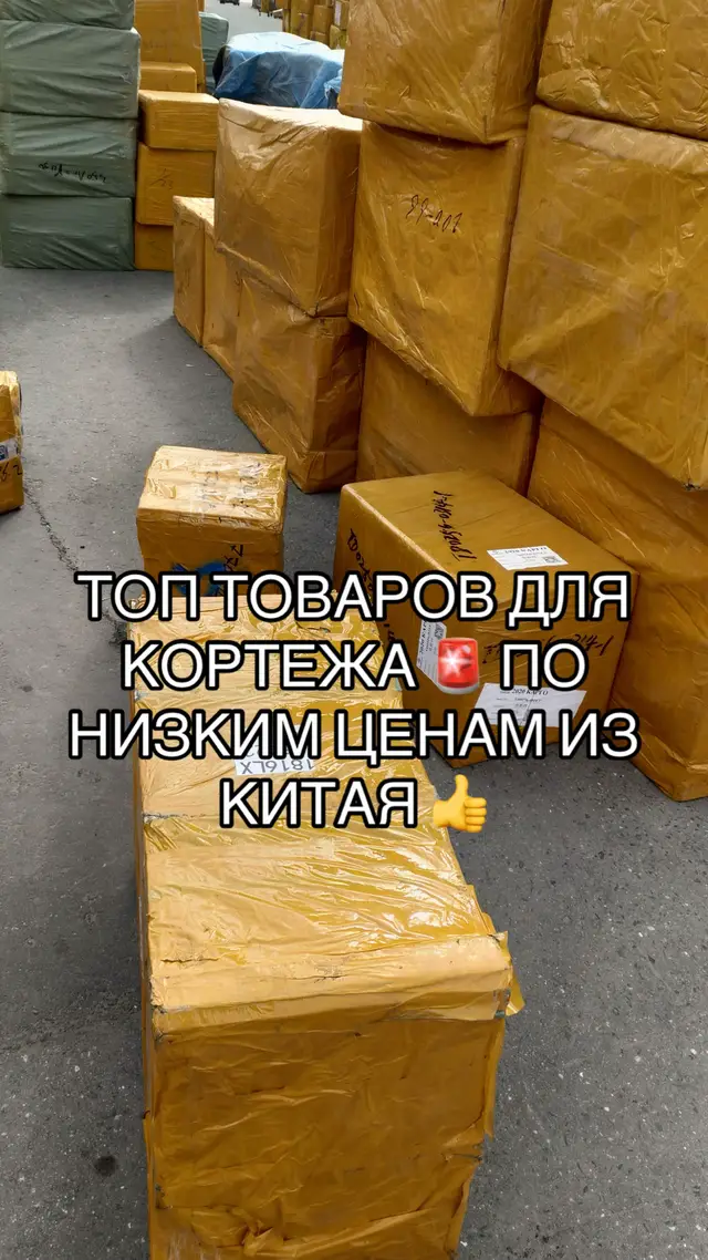 Не ожидал… за копейки #выкупизкитая🇨🇳 #тренд2025 #pindoudou #china #товарыизкитая 