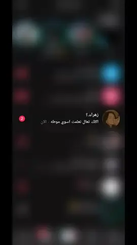 روح لحبيبي ياهوى  #اكسبلور  #مجرد________ذووووووق🎶🎵💞  #زهراء  #fyp 