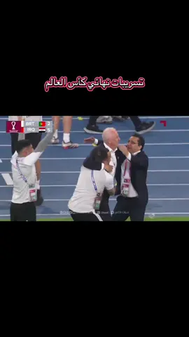 تسريبات نهائي كأس العالم#تفاعلكم_لايك_متابعه_اكسبلوررررراexplore #tlktok #بغداد_بصرة_موصل_الكويت_الخليج_دبي_ 