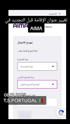 #البرتغال #portugal🇵🇹 #imigração #aima #تسوية_الاوراق_في_البرتغال 