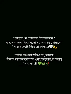 💚🌿🥀💫 #foryoupage #foryou #pypシ #statusvideo #viralvideo @TikTok @TikTok Bangladesh @tiktok bangladesh official 