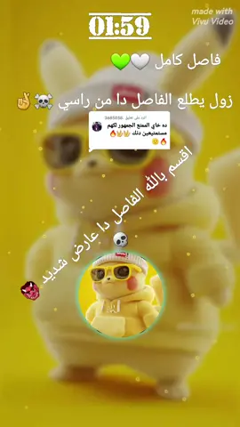 الرد على @.3685058 #لشعب_الصيني_ماله_حل #أستمـع_و_أستمتــــــــــــــــــــــع🔥 #creatorsearchinsights #لشعب_الصيني_ماله_حل😂😂_تصويري 