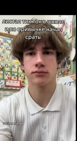 #училка #школа #insperia #инсперия #жиза 
