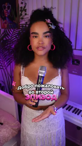 Кстати, сколько тебе лет? 👀