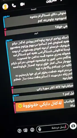 لةكةل دايكي خةوتوة ميردةكةي #ئاگادارى 
