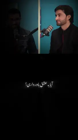 به عشق باور داری؟ 🖤👀 #fypシ #foryou #عشق #muslim #🖤🥀 