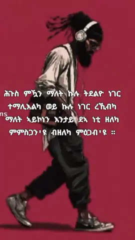 #r   #habesha 