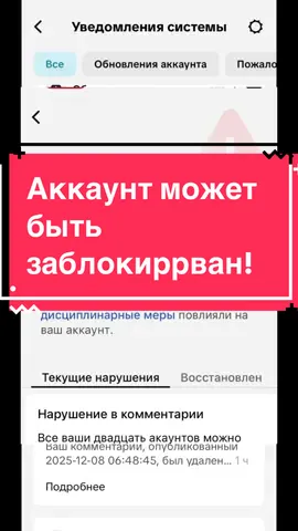Мой аккаунт скоро будет заблокирован! По этому прикрепляю ссылки на свои другие аккаунты. Будьте осторожны и соблюдаете правила сообщества!🤞🤞🤞#обучениетикток #бонжурчик #правила #аккаунт #внимание 
